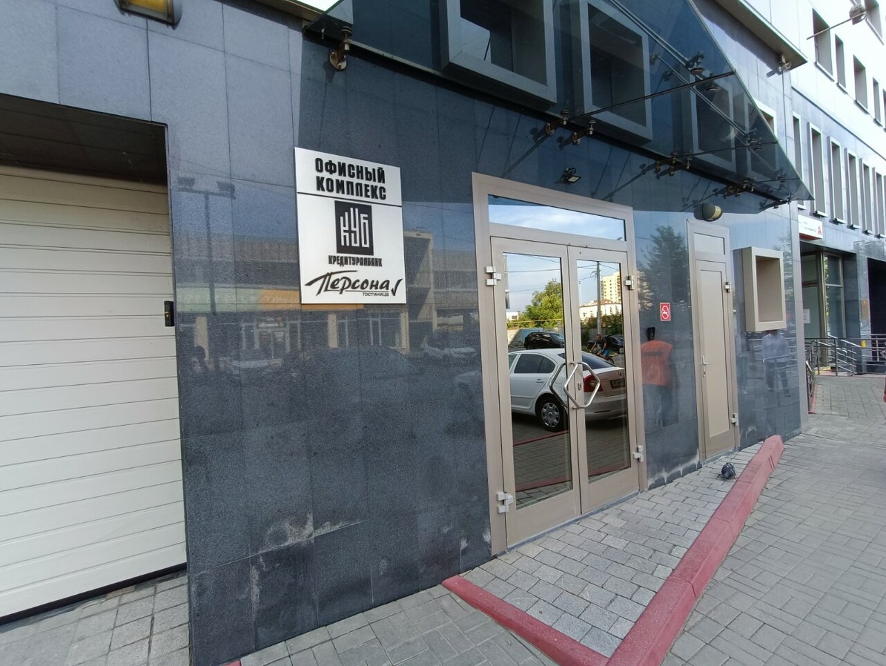 Гостиница Персона Челябинск-64