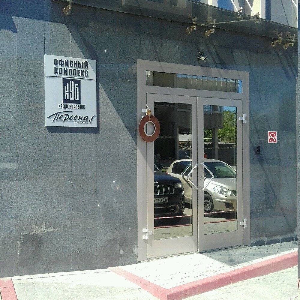 Гостиница Персона Челябинск-38