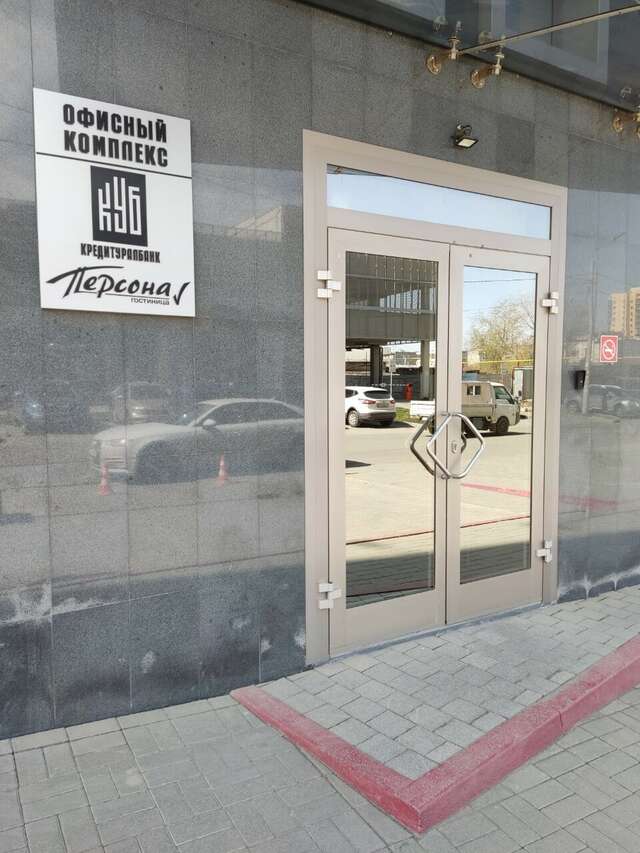 Гостиница Персона Челябинск-88