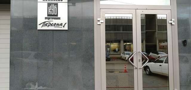 Гостиница Персона Челябинск-59